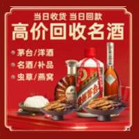 宽城县茅台酒回收,酒瓶,烟酒,飞天茅台酒,名酒,宽城县回收贵州茅台酒